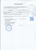 Кассовые чеки с подтверждением в Усть-Джегуте