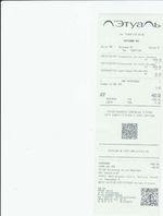 Кассовые чеки с подтверждением в Усть-Джегуте