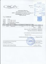 Кассовые чеки с подтверждением в Усть-Джегуте