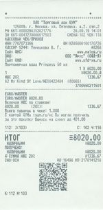 Кассовые чеки с подтверждением в Усть-Джегуте