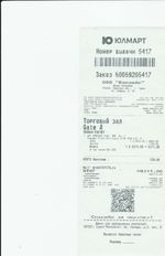 Кассовые чеки с подтверждением в Усть-Джегуте