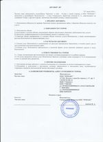 Кассовые чеки с подтверждением в Усть-Джегуте