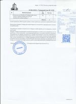 Кассовые чеки с подтверждением в Усть-Джегуте